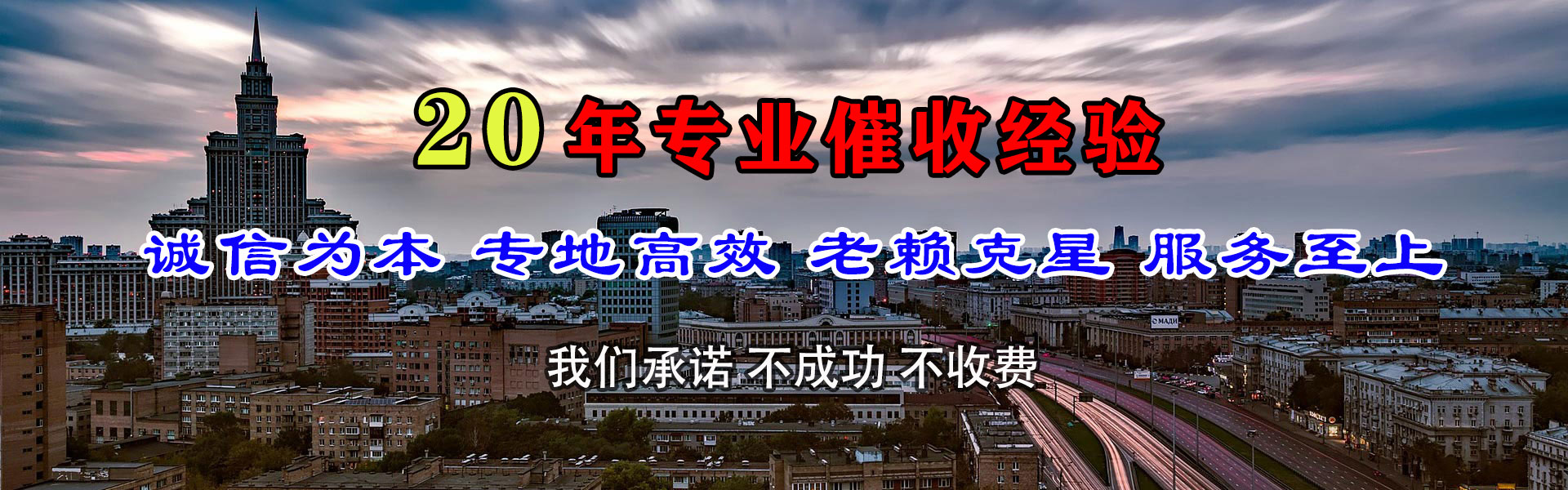 平房追帐公司