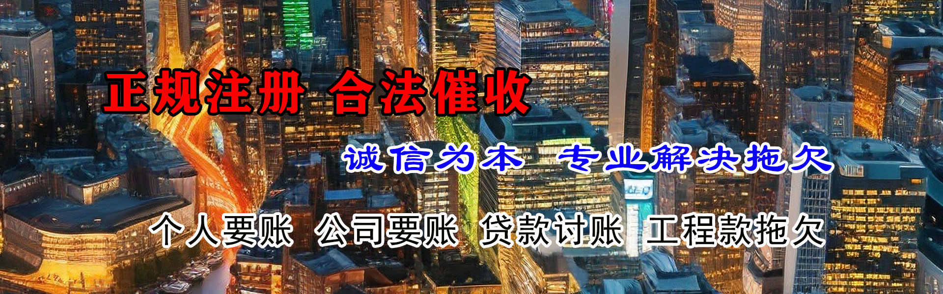 平房讨债公司